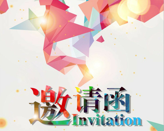 誠邀您參加化興-島津全面應對2015版《中國藥典》