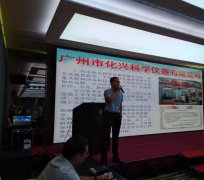 2017島津分析儀器檢測新技術(shù)論壇