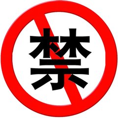 硫丹等十種有機污染物將全面禁用