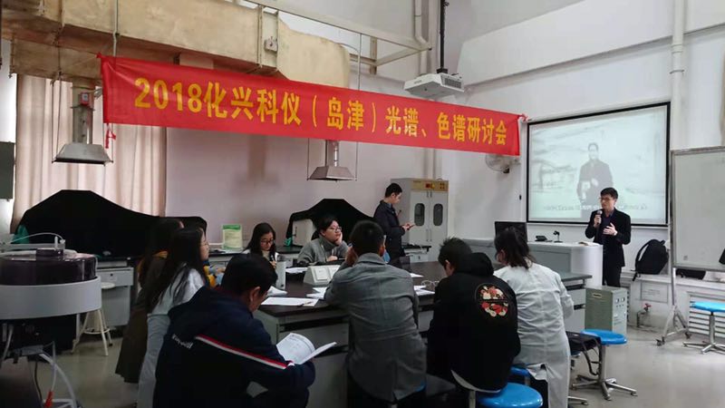 熱烈慶祝深職院光譜、色譜研討會(huì )成功舉辦！