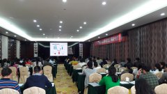 2016年12月化興湛江技術(shù)交流會(huì )圓滿(mǎn)落幕